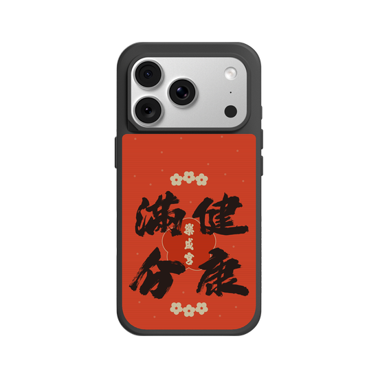 Lecheng  | Perfect Health (Red)