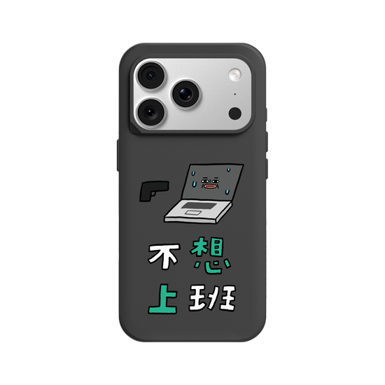 Nipang bu xiang shang ban