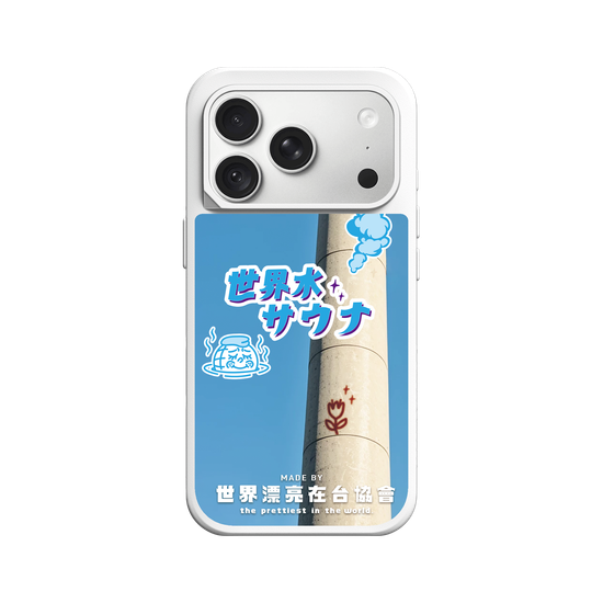 世界水