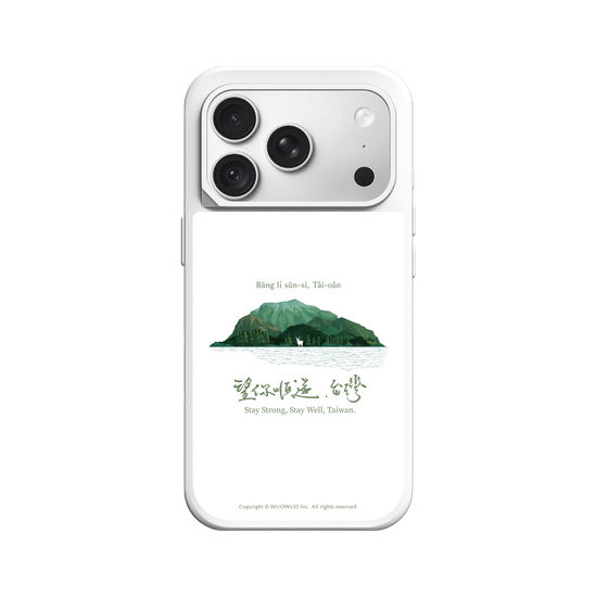 Stay Strong, Stay Well, Taiwan.(White)