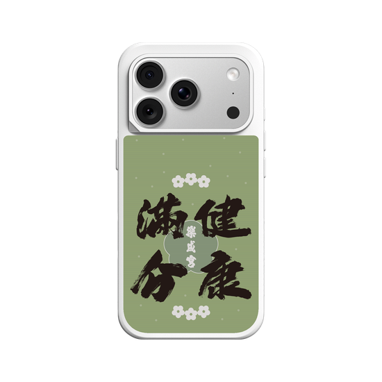 Lecheng  |  Perfect Health (Green)