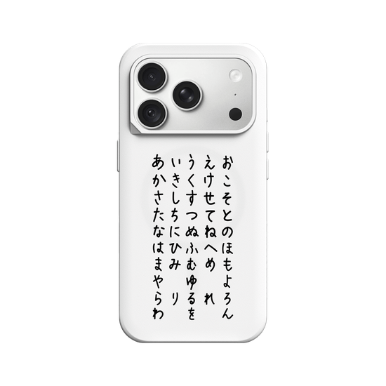 HIRAGANA Chart (BLACK)