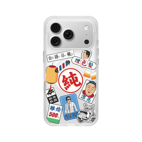 誠実で頼れる台湾男子