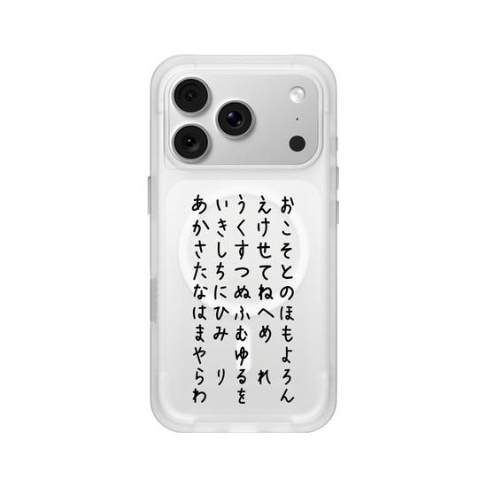 HIRAGANA Chart (BLACK)