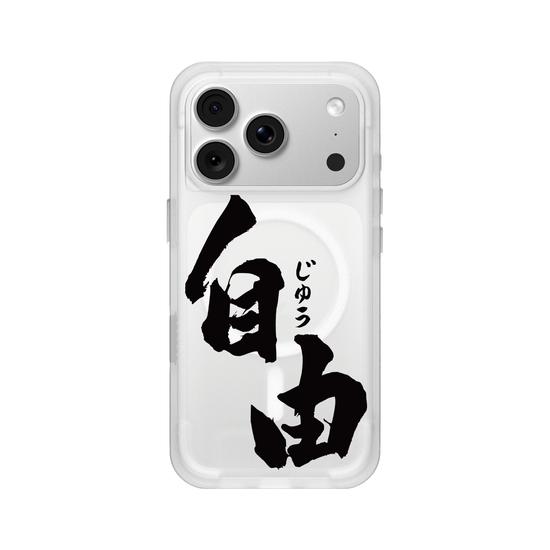 Jiyu (Freedom)