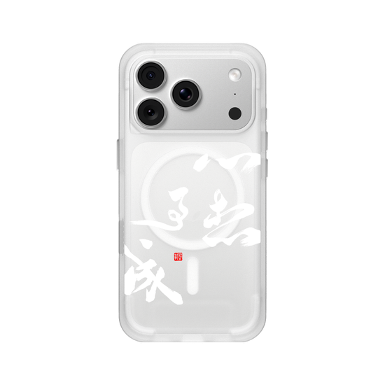 心想事成 - 白