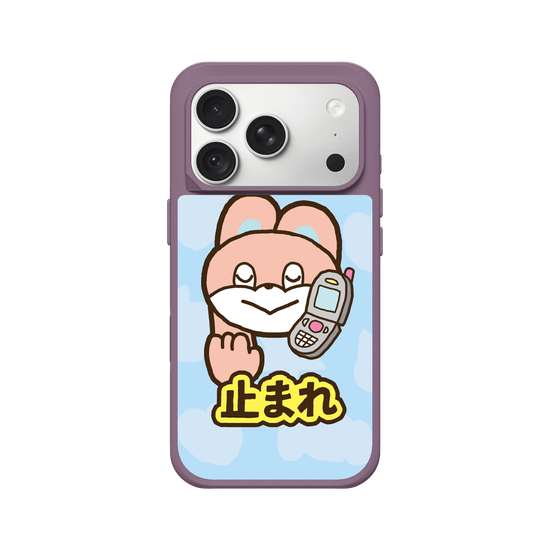 Phone Down！