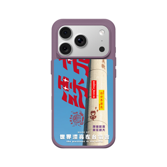 Prettiest PhoneCase