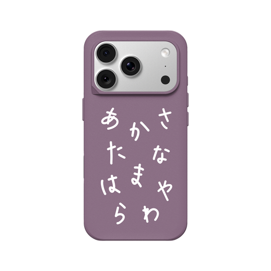 HIRAGANA AKASATANA HAMAYARAWA (WHITE)