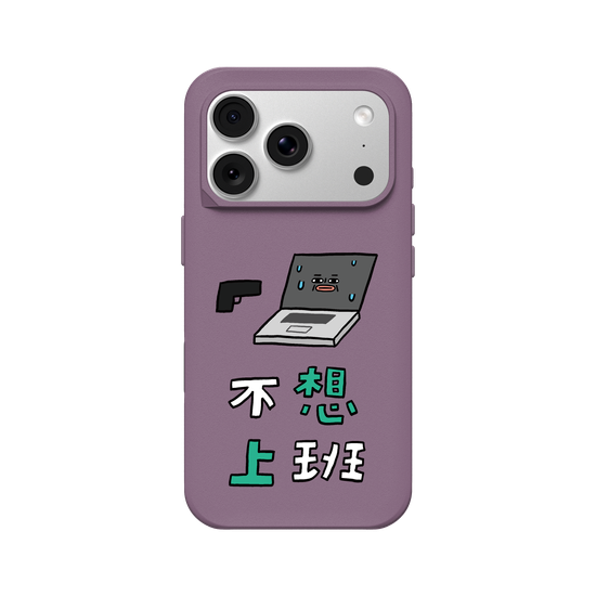 Nipang bu xiang shang ban