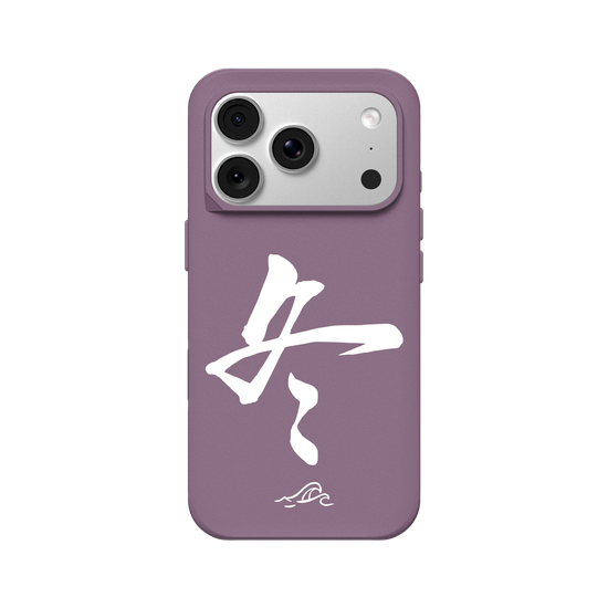 冬 x 海浪
