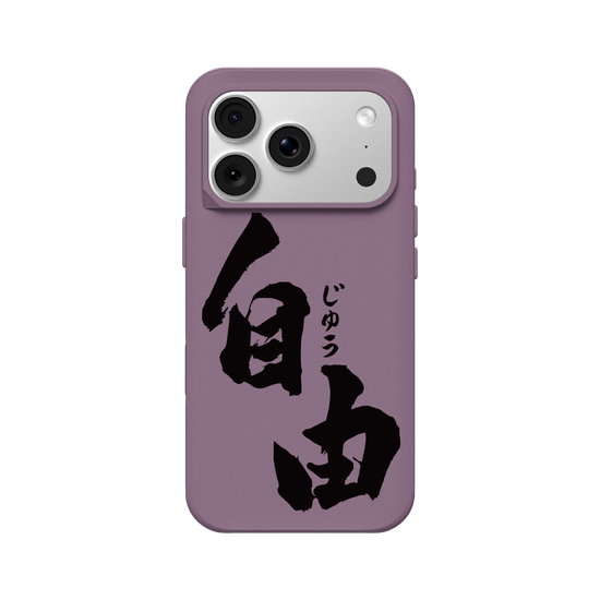 Jiyu (Freedom)
