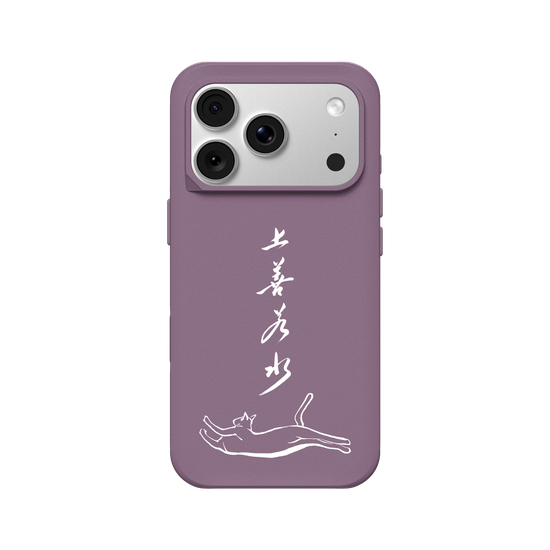 上善若水 x 貓