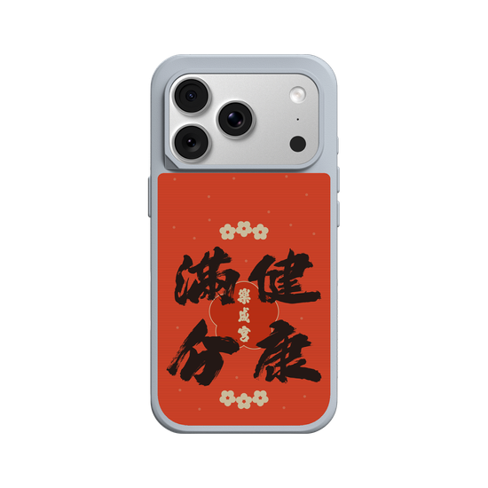 Lecheng  | Perfect Health (Red)