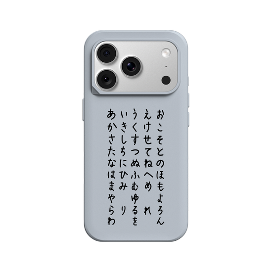 HIRAGANA Chart (BLACK)