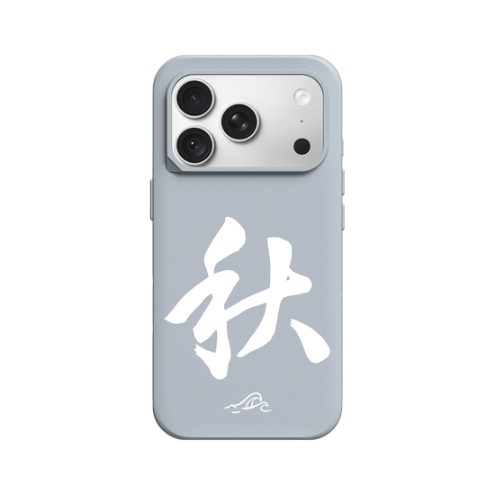 秋 x 海浪