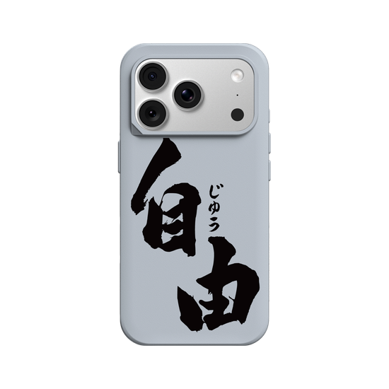 Jiyu (Freedom)