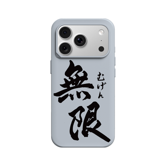 Mugen (Infinity)