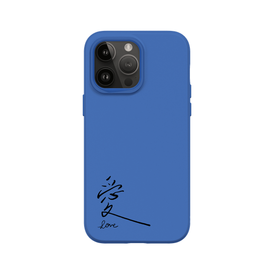 愛 - 黑