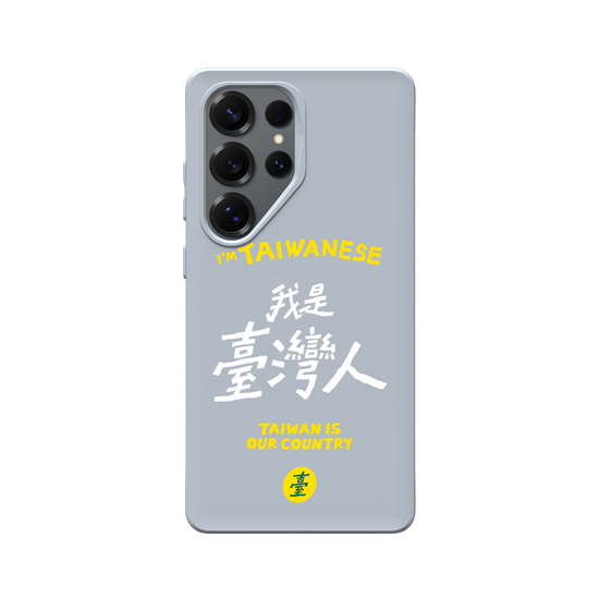 I'M TAIWANESE