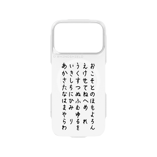 HIRAGANA Chart (BLACK)