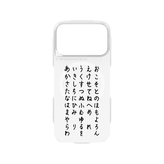 HIRAGANA Chart (BLACK)