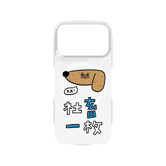 Nipang she chu yi mei