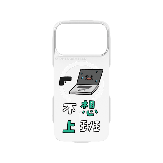 Nipang bu xiang shang ban