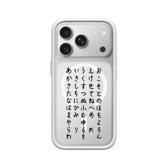 HIRAGANA Chart (BLACK)