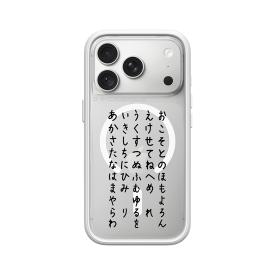 HIRAGANA Chart (BLACK)