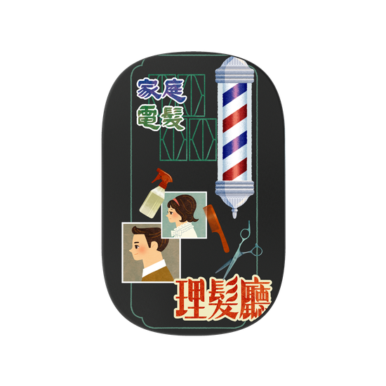 煥然一新