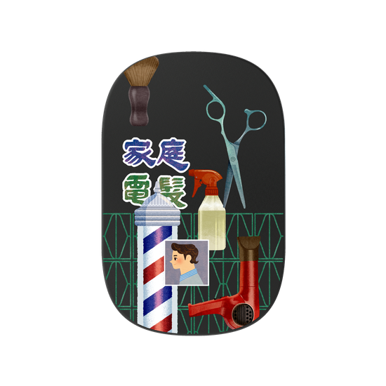 請問今天要剪怎樣的髮型？
